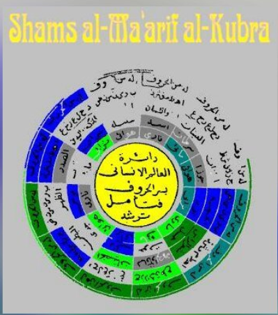 Shamsalmaarif